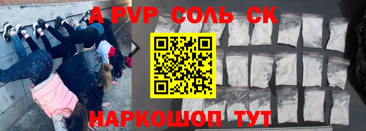 A PVP VHQ Киселёвск
