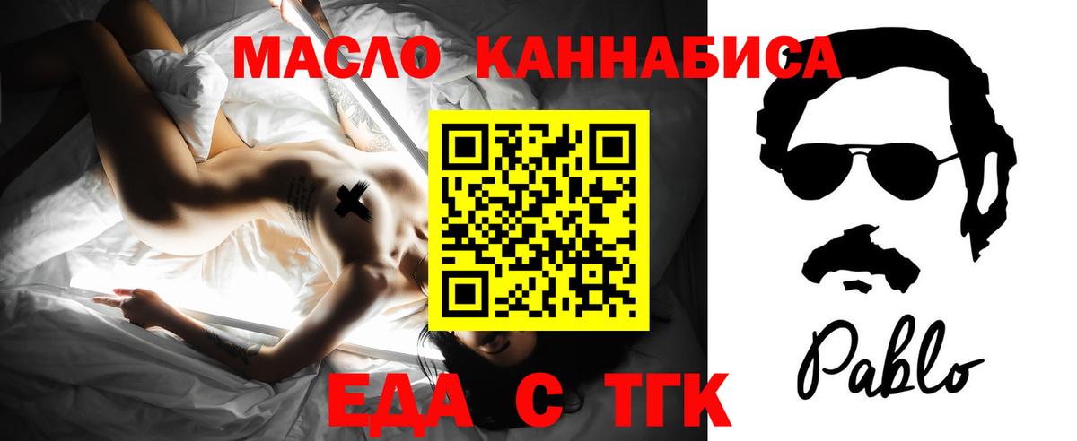 Киселёвск  Canna-Cookies марихуана  Вход с VPN 