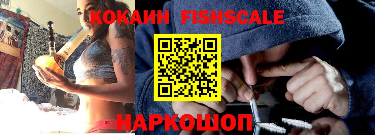 Киселёвск  COCAIN Колумбийский  Вход с VPN 