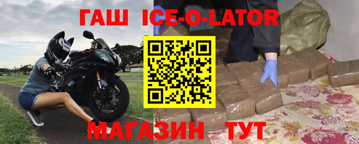 Киселёвск  Гашиш гарик  ГАШ ice o lator  ГАШ  Вход с VPN 