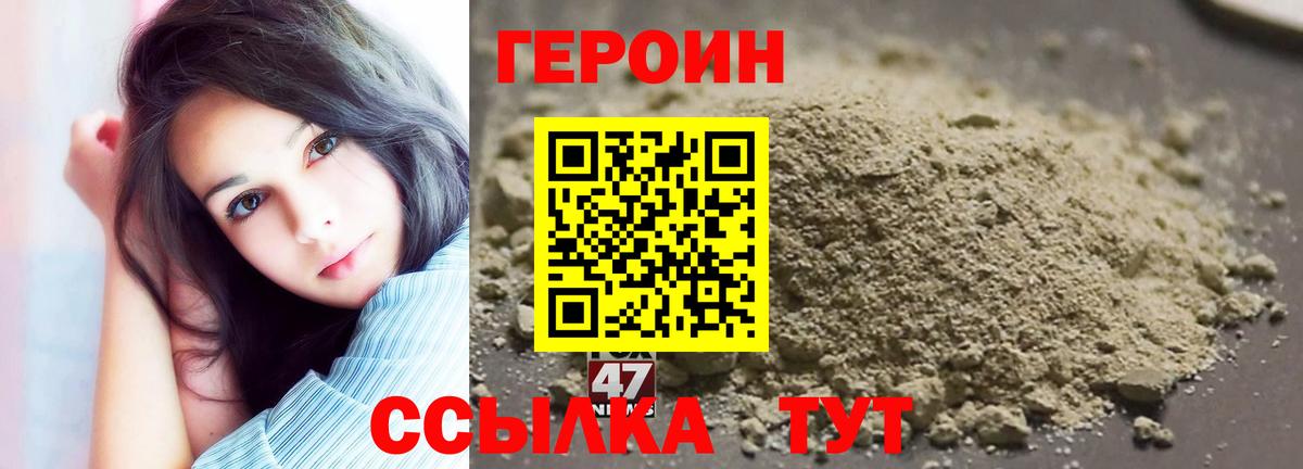 Киселёвск  ГЕРОИН гречка  Героин  Вход с VPN 