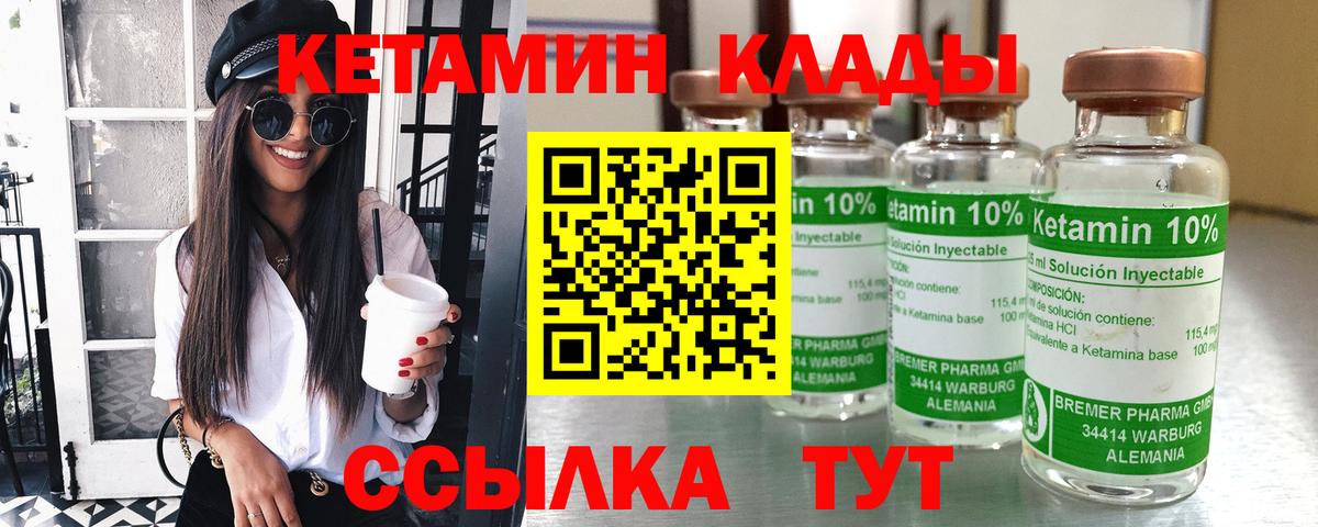 Кетамин VHQ  Вход с VPN  Кетамин VHQ  Киселёвск 
