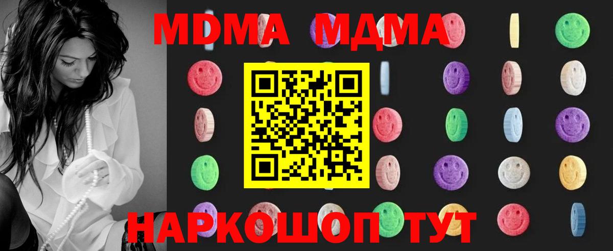 Киселёвск  MDMA Molly  MDMA кристаллы  Вход с VPN 