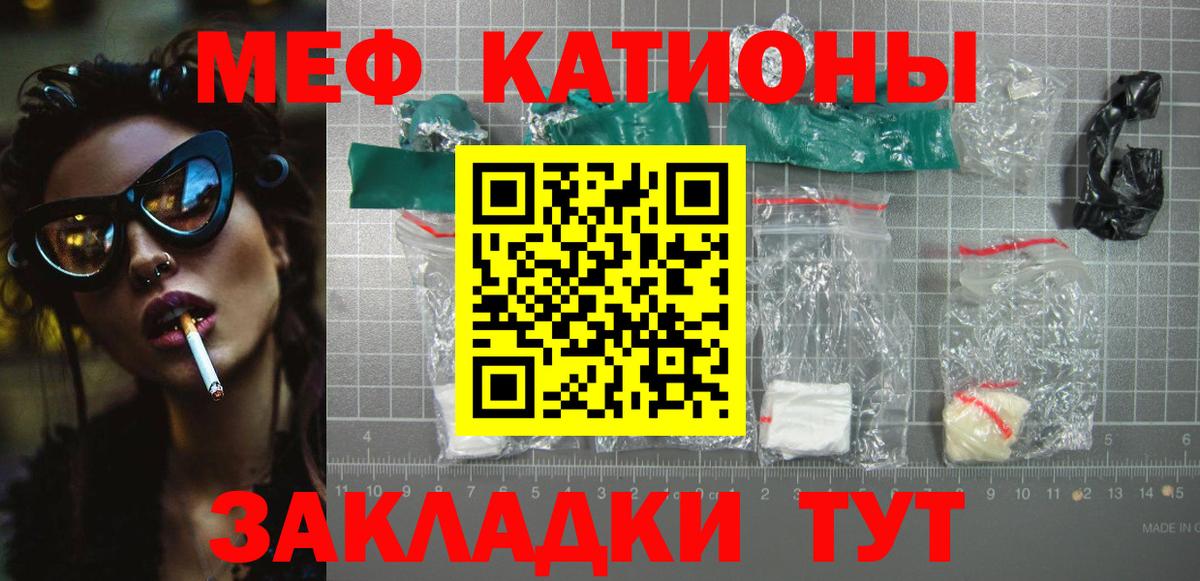 Мефедрон кристаллы  Мефедрон  МЯУ-МЯУ  Вход с VPN  Киселёвск 