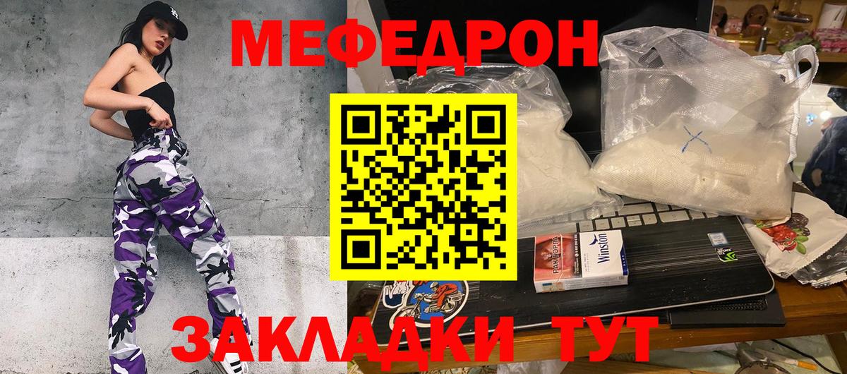 МЕФ мука Киселёвск