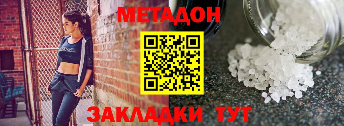 МЕТАДОН мёд  Вход с VPN  Киселёвск 