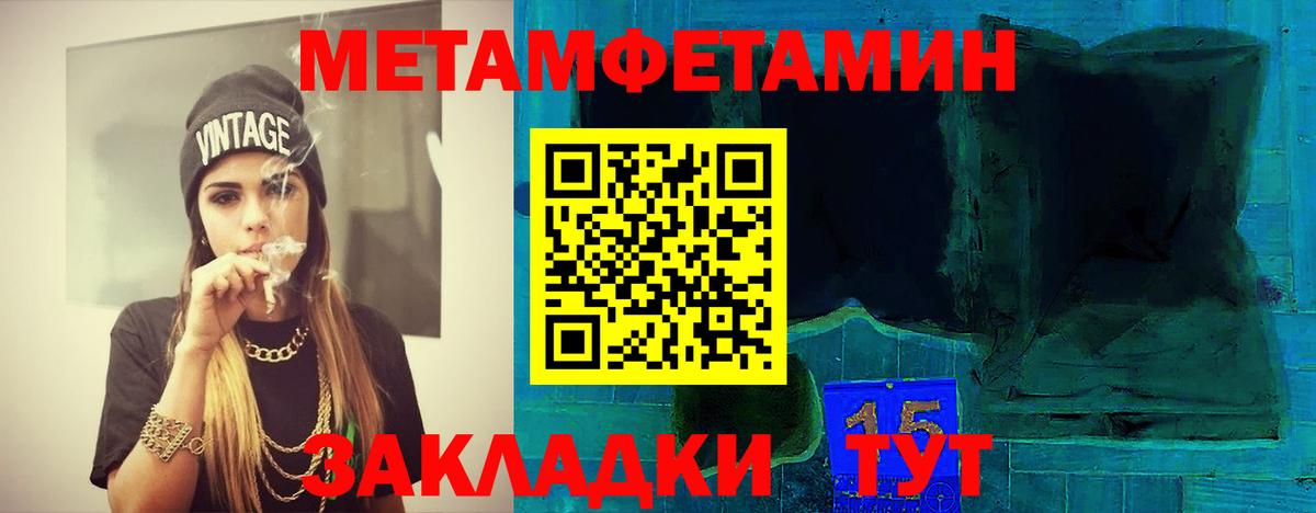Метамфетамин винт Киселёвск