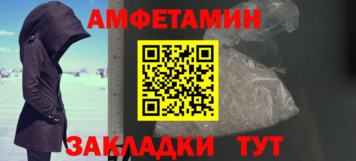 Киселёвск  Метамфетамин мет  Метамфетамин  Вход с VPN 