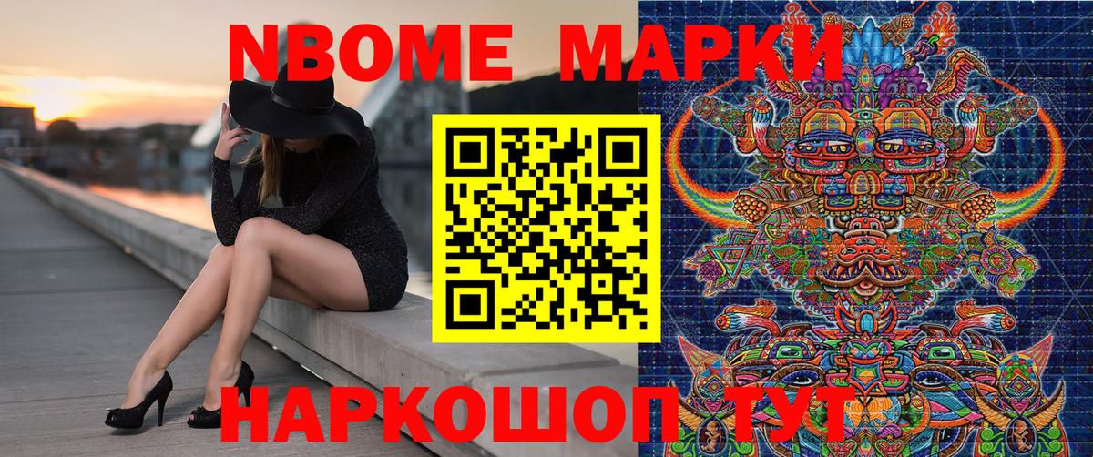 Наркотические марки  Наркотические марки 1,8мг  Киселёвск  купить наркотик  Наркотические марки 1,8мг  Вход с VPN 