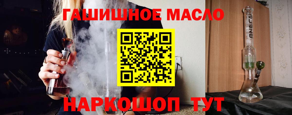Киселёвск  Дистиллят ТГК THC oil  Вход с VPN  Дистиллят ТГК вейп 